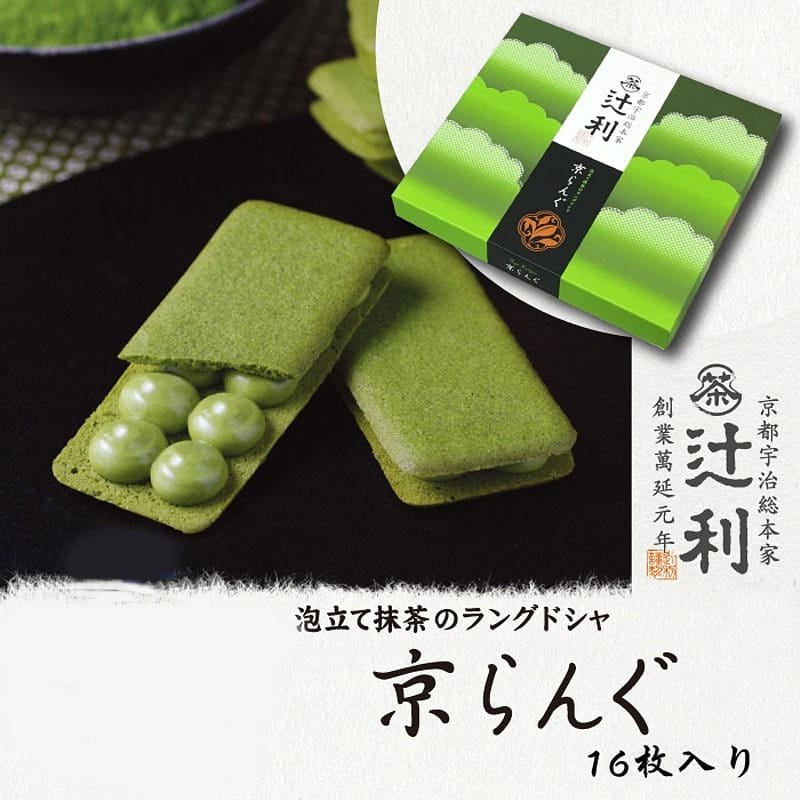 Matcha Cookies 16 Pieces 1 개