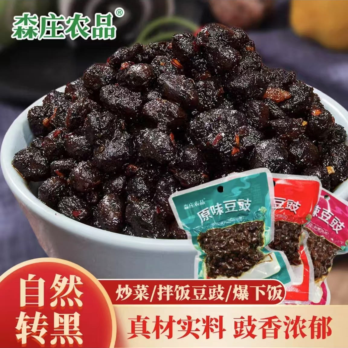 Senzhuang agricultural products Flavored tempeh Re 100 กรัม