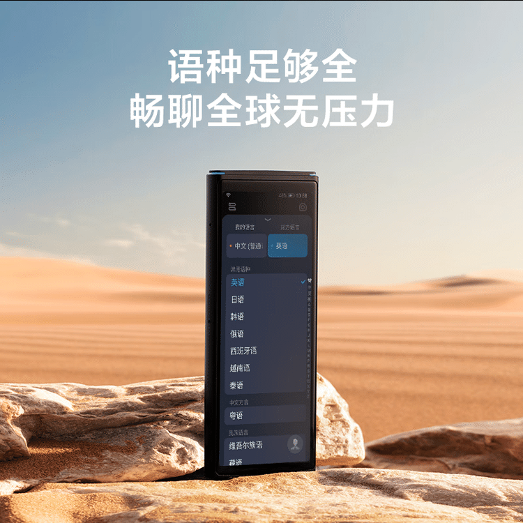科大讯飞翻译机4.0 多语种离线语音拍照智能翻译器翻译笔出国旅游