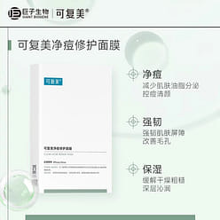 COMFY Clear Acne Repair Mask 5pcs 1 box