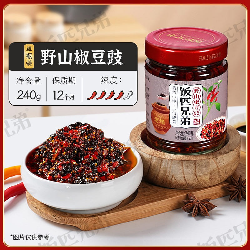 Wild Chili and Fermented Black Bean Sauce (240g) 240 g