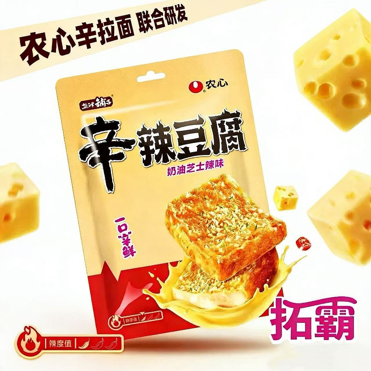 Yanjin Puzi Spicy Tofu, Creamy Cheese Flavor, 1Bag 165 g
