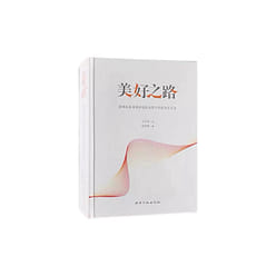 胖东来经营文化理念书籍美好之路中文版 1 个