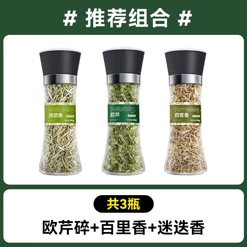 Former impression spice combination 98g 98 그램