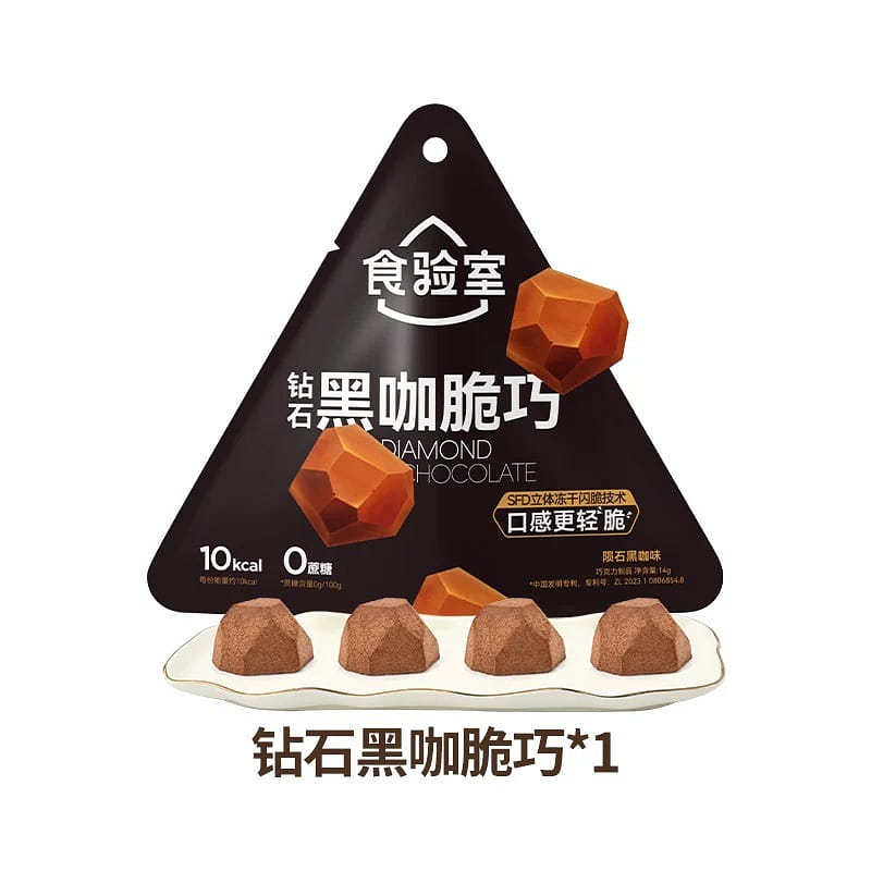 Diamond Black Coffee Crispy Freeze-Dried Chocolate 14 g