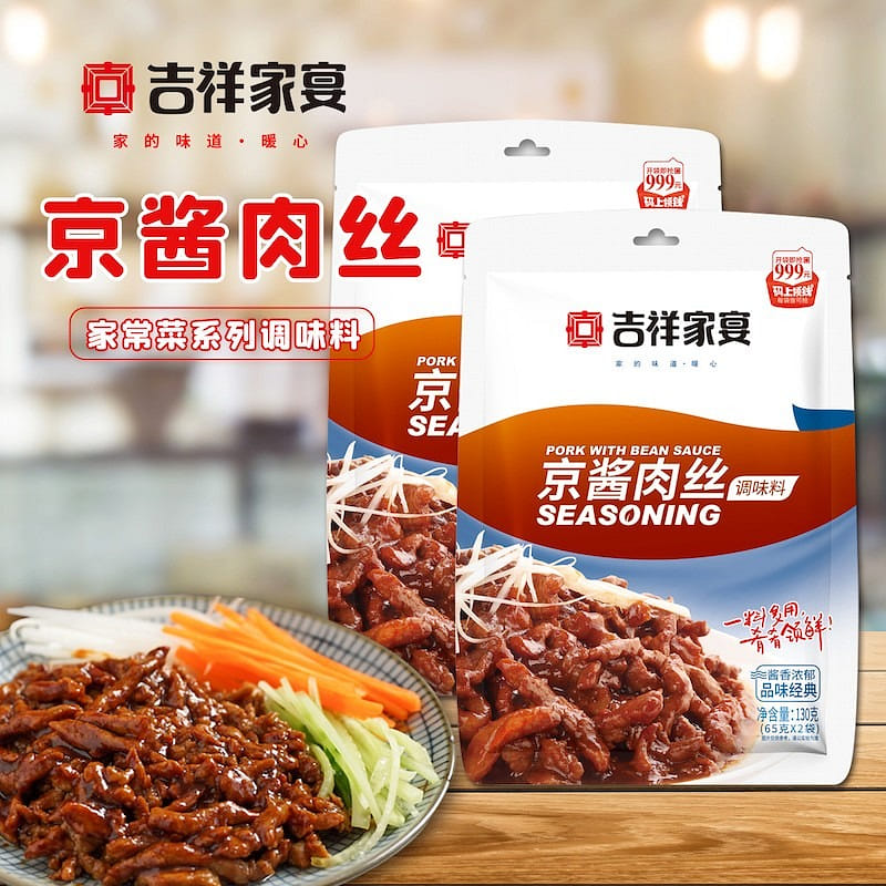 JIXIANGJIAYAN Pork with Bean Sauce Sauce bag130g*2 260 g