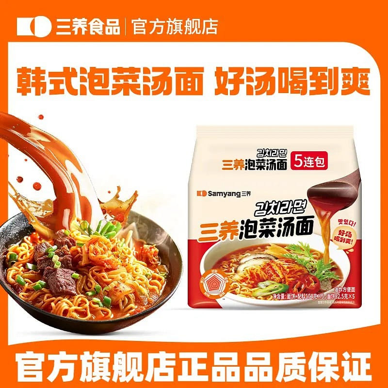 Samyang spicy kimchi soup noodles 520g 520 g