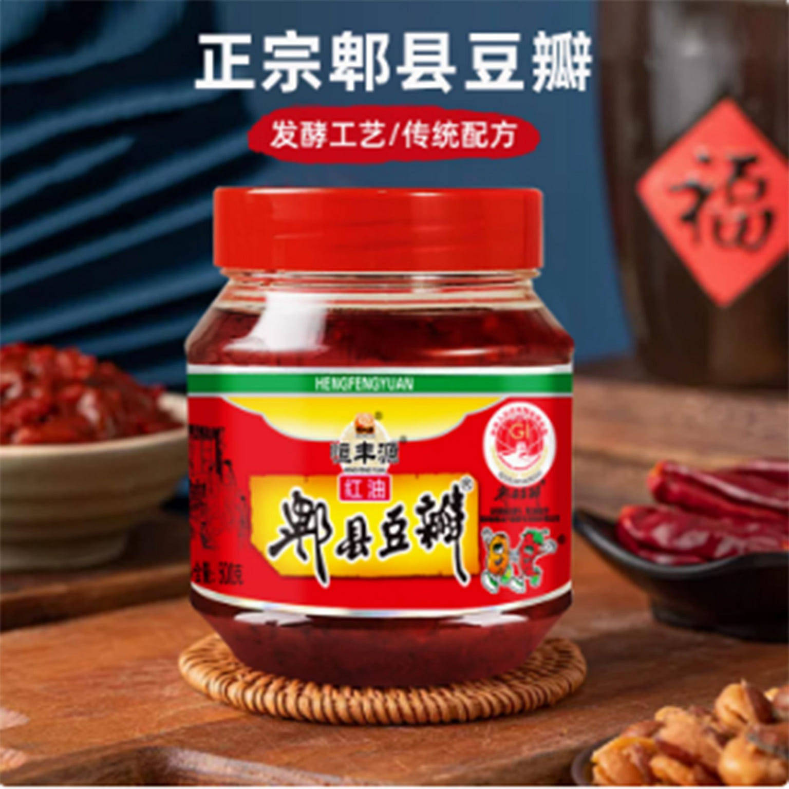 Douban sauce 500 g