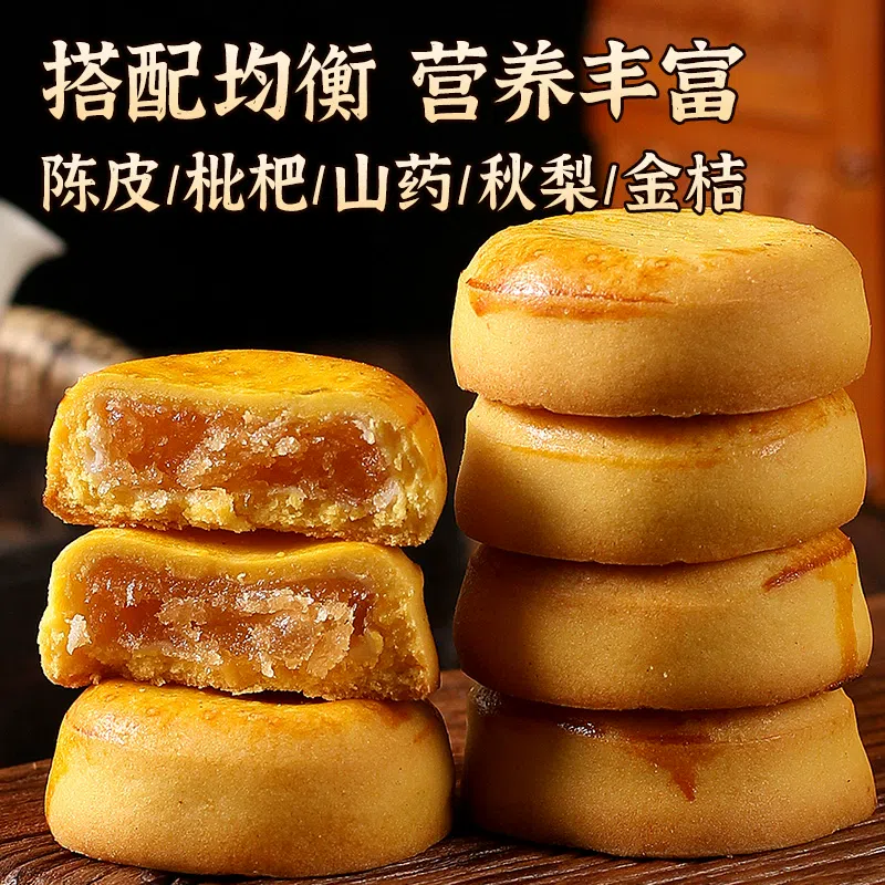 Tangerine peel yam autumn pear cake 320g *1 box 320 g