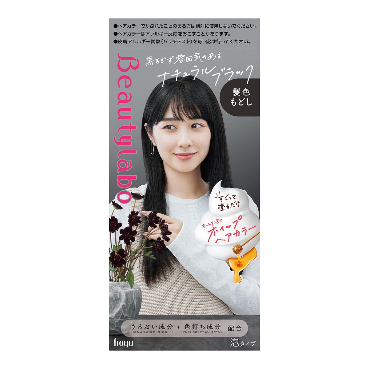 HOYU Beauty labo Foam Hair Dye - Natural Black 125 มิลลิลิตร