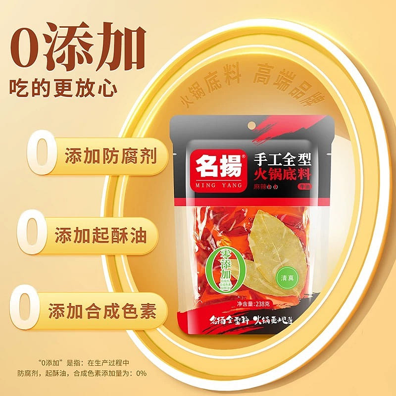 spicy hot pot base powder 238 그램