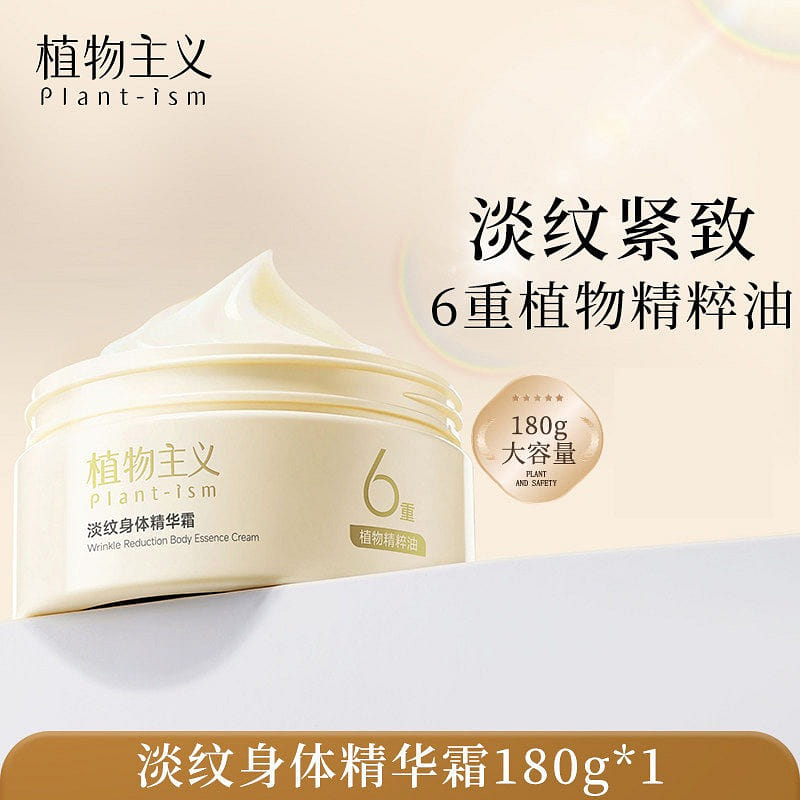 Zhiwuzhuyi เอสเซ้นซ์ออยล์บอดี้ ป้องกันรอยแตกลาย สำหรับตั้งครรภ์ 180g 1 กล่อง