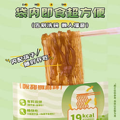 Konjac plain Noodles 257g*2 bags 514 g