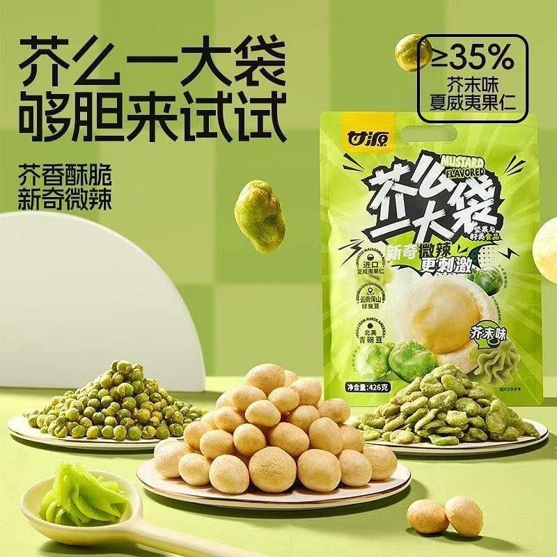 Gan Yuan Wasabi Flavor Snack Gift Pack 426 g
