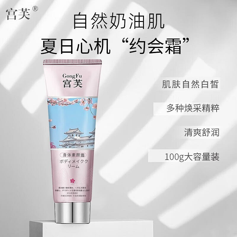 GONGFU Plain face cream 100 그램