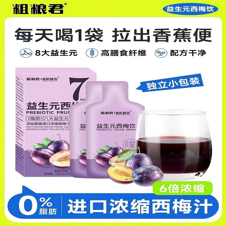 0 Fat Plum Juice, Healthy bowel movements, 7 bags/box, Eight vitamins 1 케이스