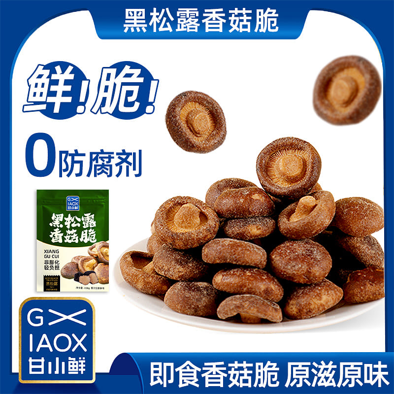 Gan Xiao Fresh Deer Antler Mushroom 100g * 1 bags 100 กรัม