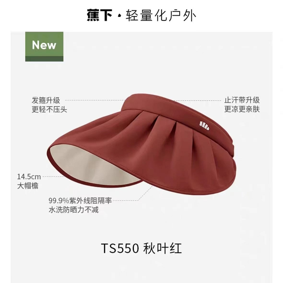 Jiao Xia Shell sunscreen hat autumn leaf red 119 그램