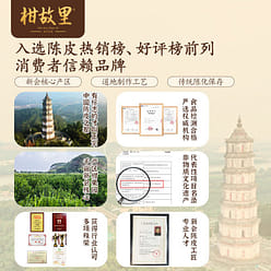 20-year-old Xinhui dried tangerine peel 250g 250 g