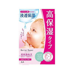MANDOM Baby Skin Super Moisturizing Mask 5pcs Pink Hydrating Moisturizing 1 each