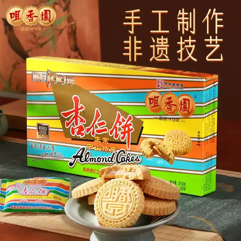 Juxiangyuan Signature Almond Cookies 210g 210 그램
