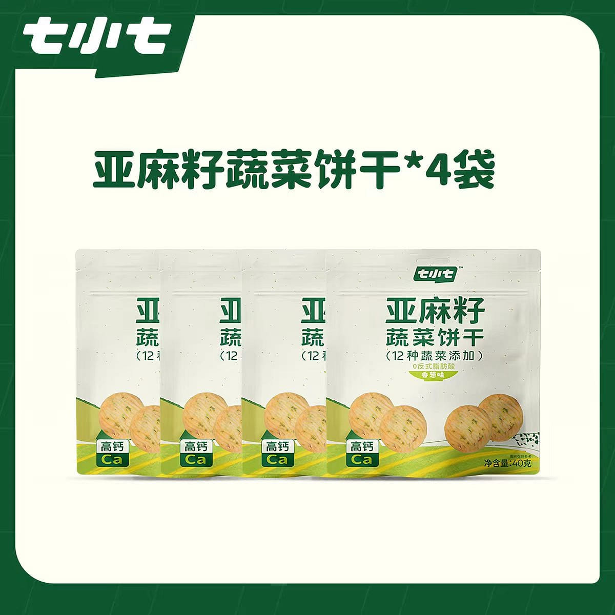 Flaxseed vegetable biscuits 160g 160 g
