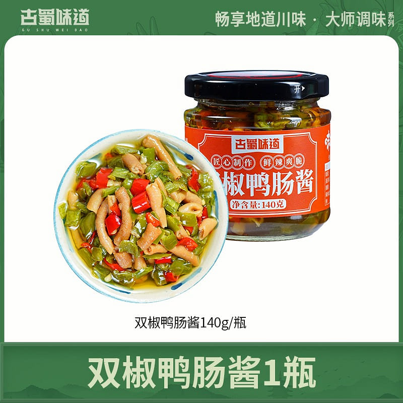 Sichuan style duck intestine chili sauce 140 กรัม