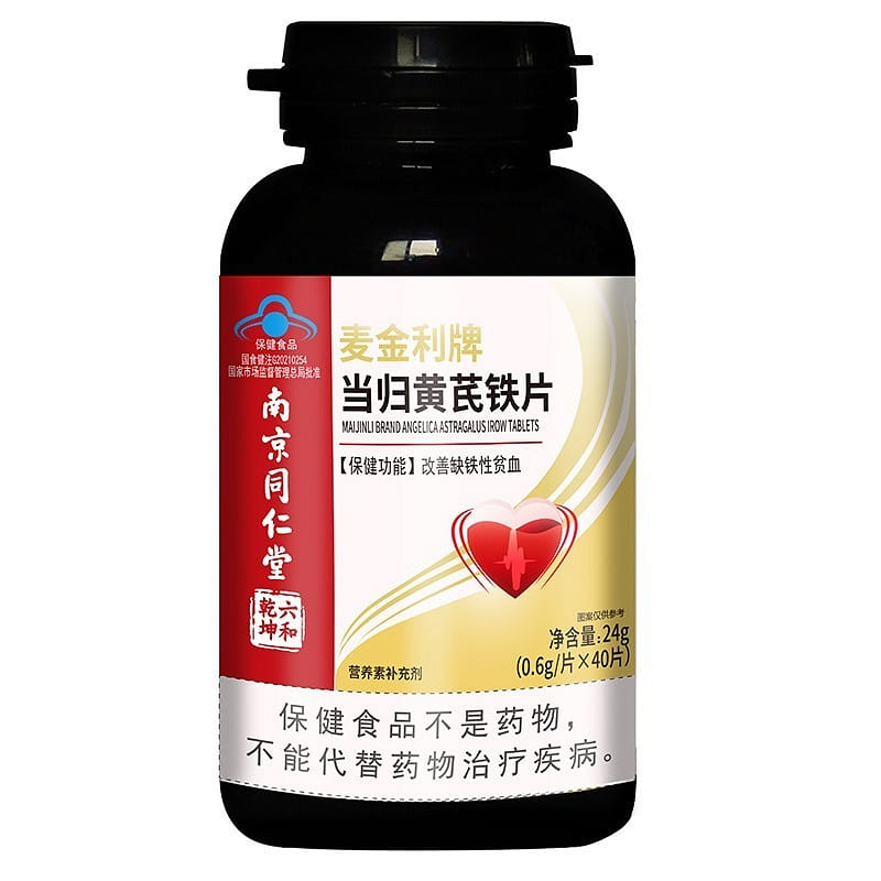 Tongrentang Angelica astragalus iron tablet 40 pie 1 케이스