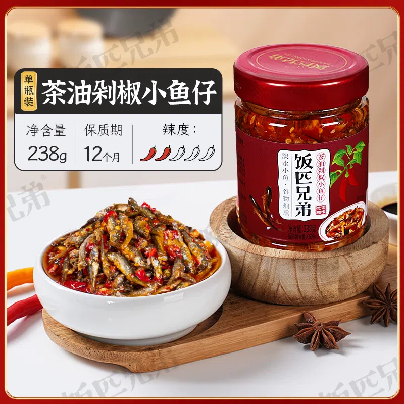 Rice Brothers, Tea Oil, Chopped Pepper, Small Fish Cubs, Hunan Specialty Chili Sauce, Spicy Instant Fish, Dried Wood Fish, 238g*1 bottle 238 グラム