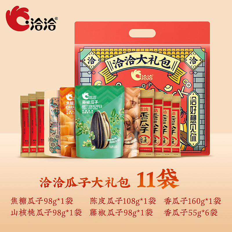 Chacha Sunflower Seed Gift Pack - Five Flavors 892 g
