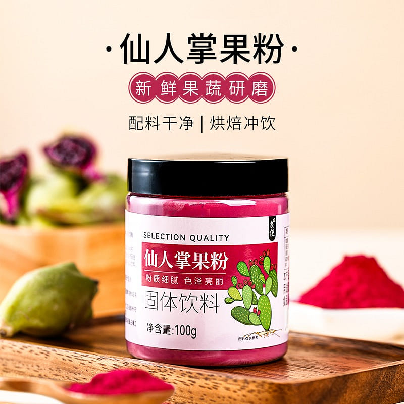 Cactus powder baking and color matching 100 g