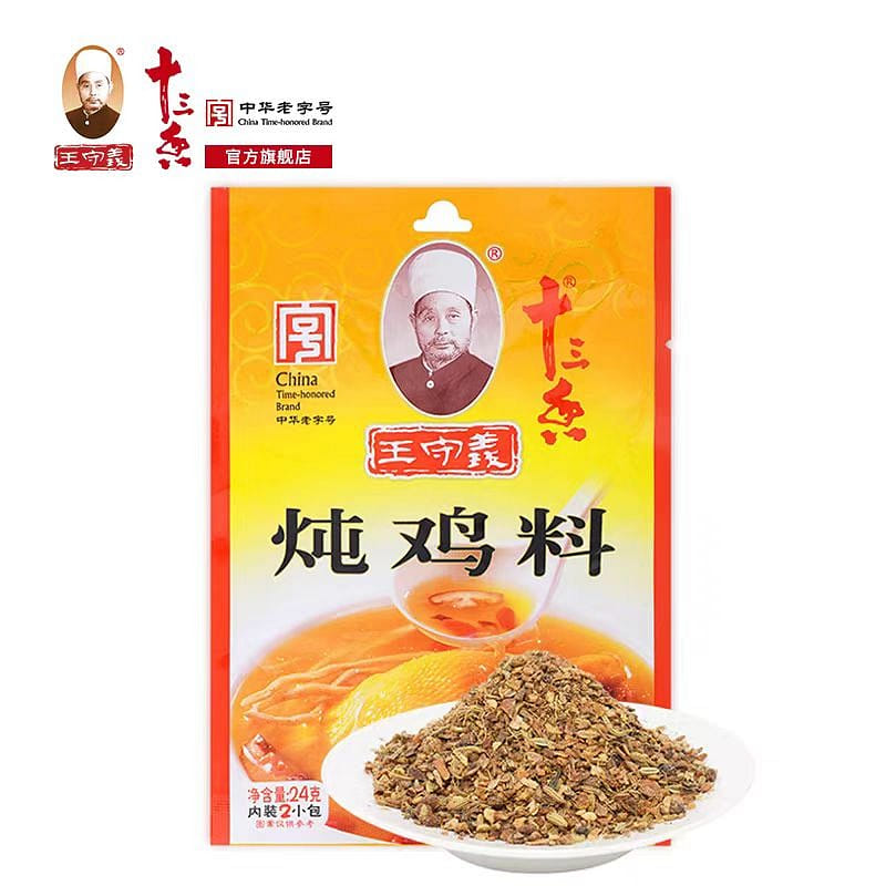 Wang Shouyi 13 fragrant stewed chicken seasoning 2 24 กรัม