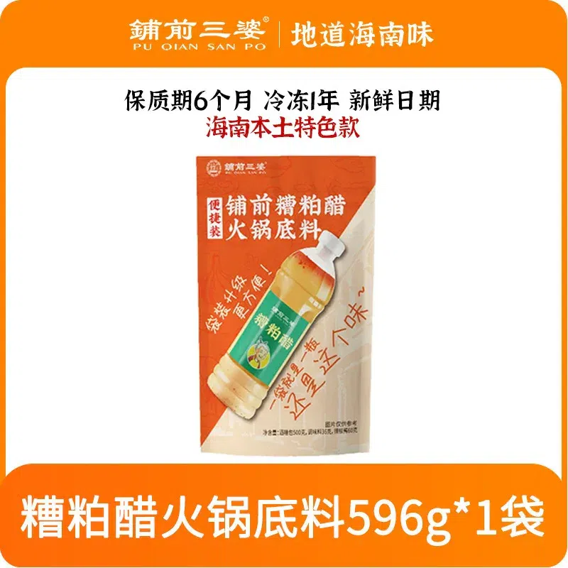 Puqian Sanpo Sour Vinegar Soup Base 596g*1pk 596 g