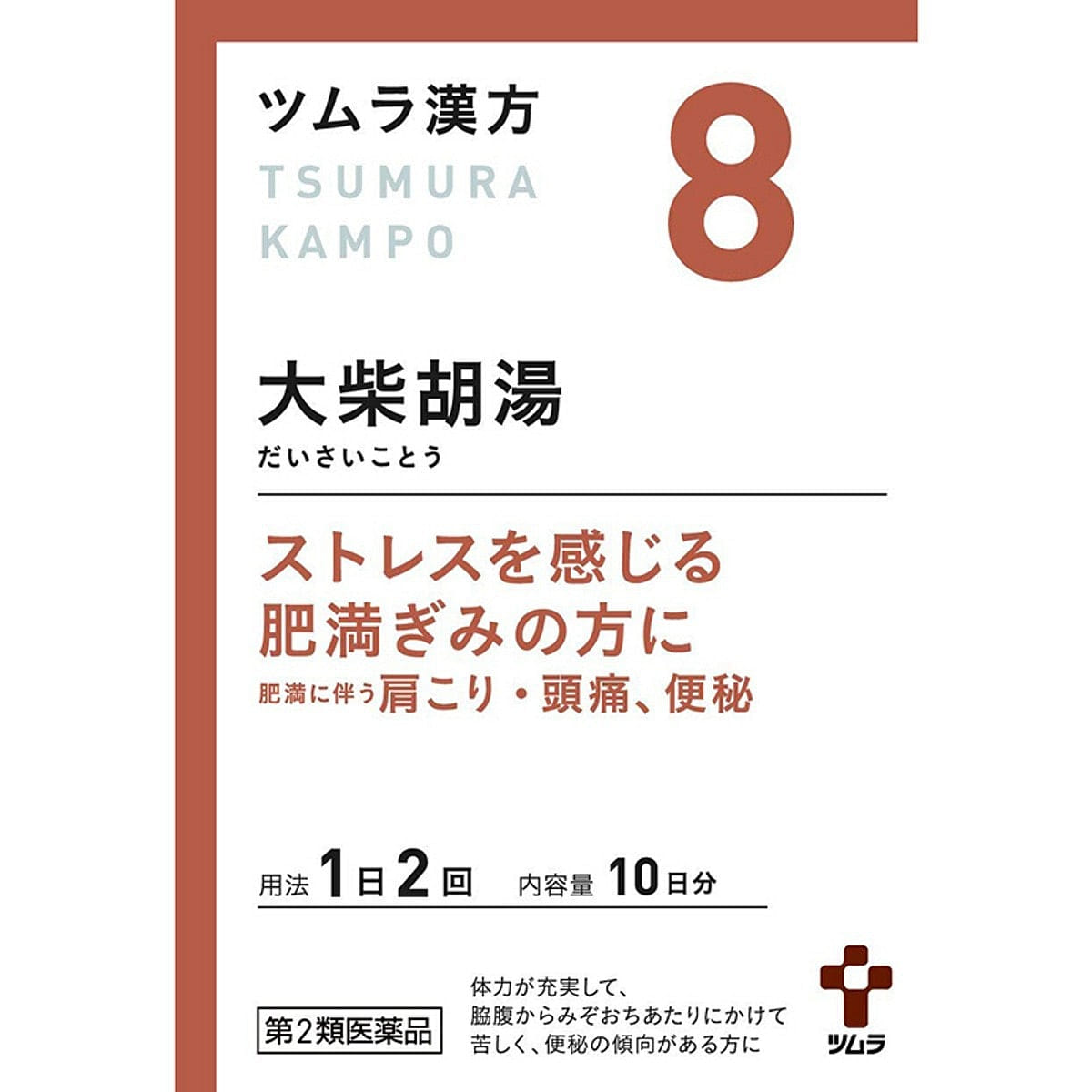 Tsumura Daishichoto Fatness Poor bowel 20 bags 1 ส่วน
