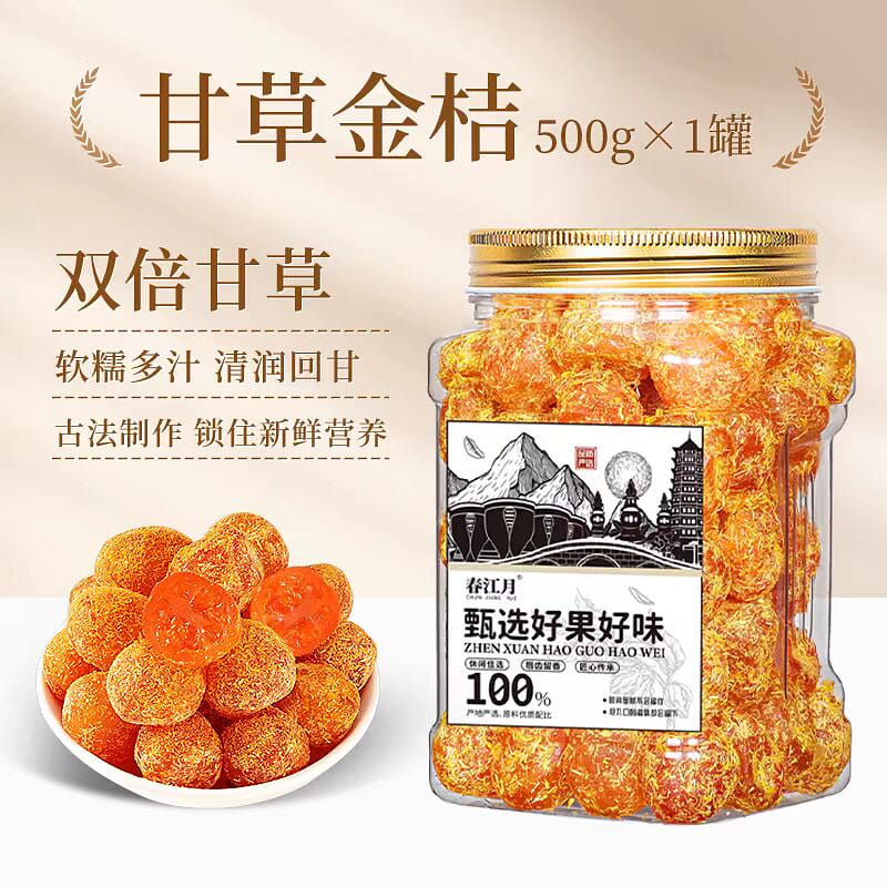 Licorice Kumquats 500 그램