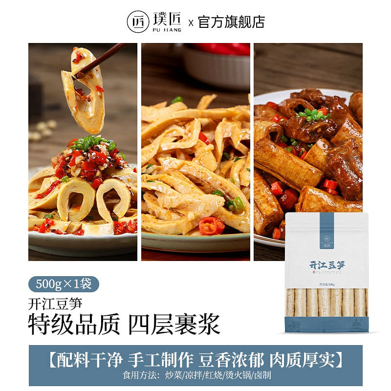 Pujiang Kaijiang tofu skin 500g 500 g