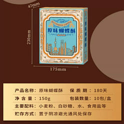 The old Shanghai pastry snack, butterfly pastry 150 g