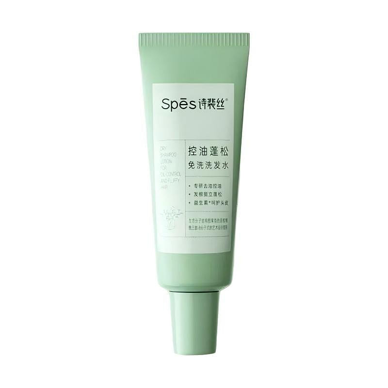宋威龙同款 Spes控油蓬松免洗吸油洗发水50ml 50 毫升