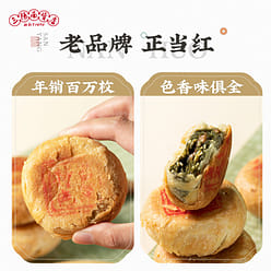 Sanyang Nanhuo Seaweed Mooncakes*10 400 g