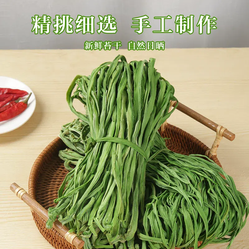 贡菜干特级新鲜苔菜响菜土特产干货脱水蔬菜100g 100 克