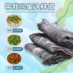 Dried kelp flakes 500 g