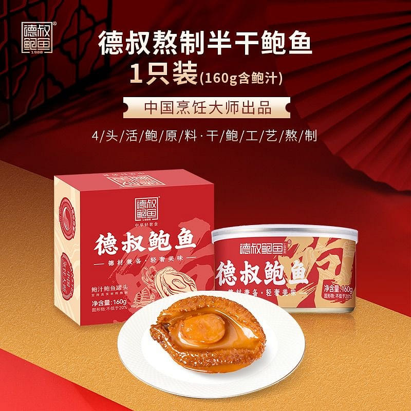 1 can of instant abalone 160 g