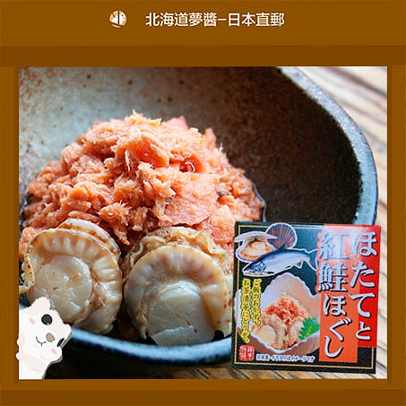 ฮอกไกโด Canned Salmon and หอยเชลล์ - 70 g 1 each