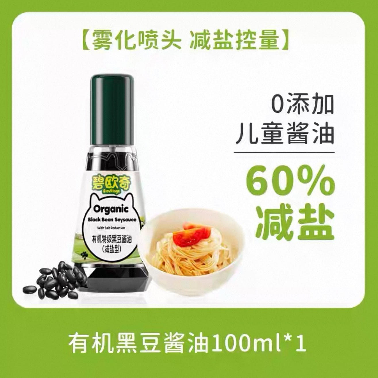 Organic black bean soy sauce 100 ml
