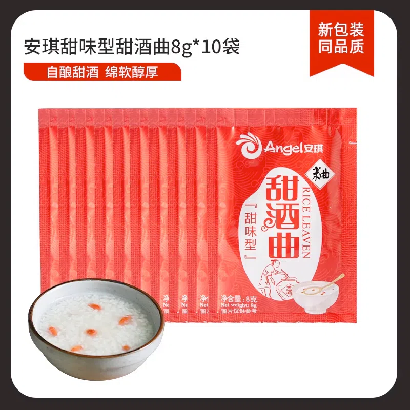Angel Sweet Wine Yeast 8g*10 bags 80 그램