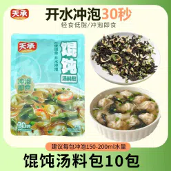 Wonton soup ingredients 6g*10 bag 60 g