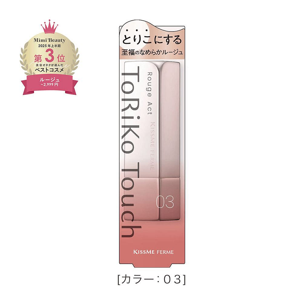 ISEHAN KISSME FERME Rouge Act 03 Tangerine Sand 3.6 g