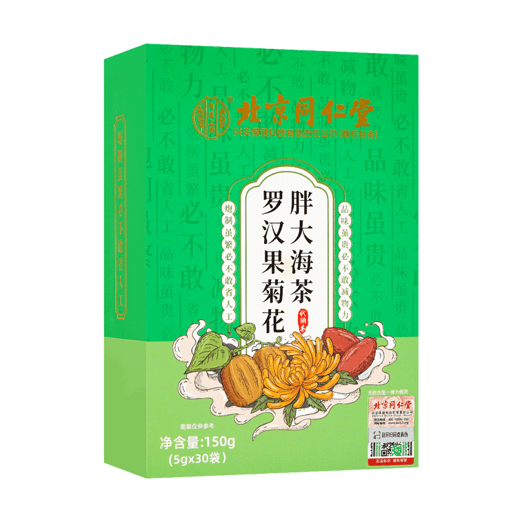 北京同仁堂内廷上用 罗汉果菊花胖大海茶 清热解毒 润肺利咽 30袋(保质期到2025/02/13) 150 克