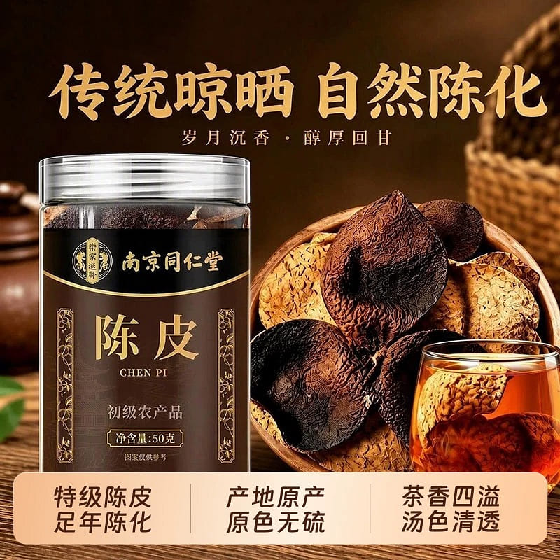 Nanjing Tongrentang Dried Tangerine Peel 50g 50 g