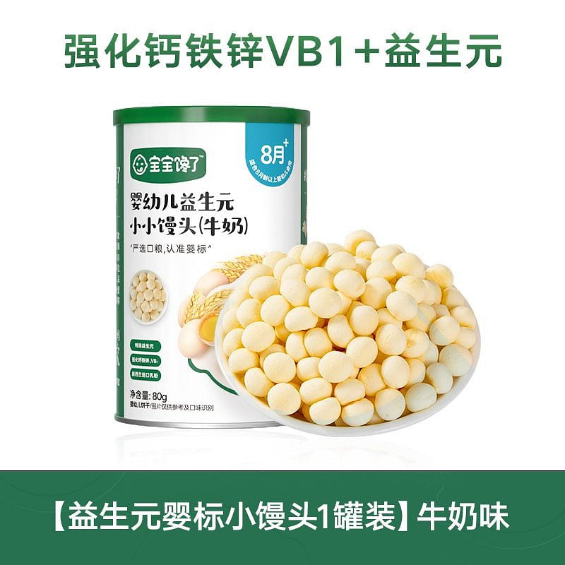 Baby greets baby Mantou without added sucrose children's milk beans 80g/can 1 can